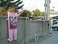 二人が乗り越えた壁